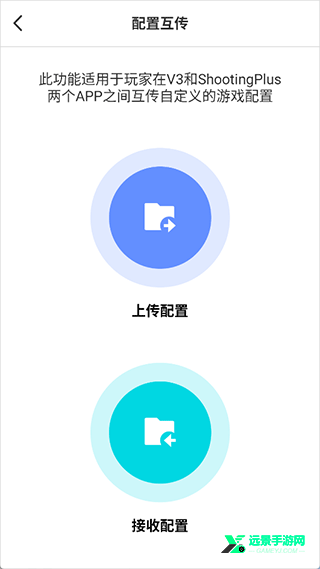 ShootingPlus安卓版