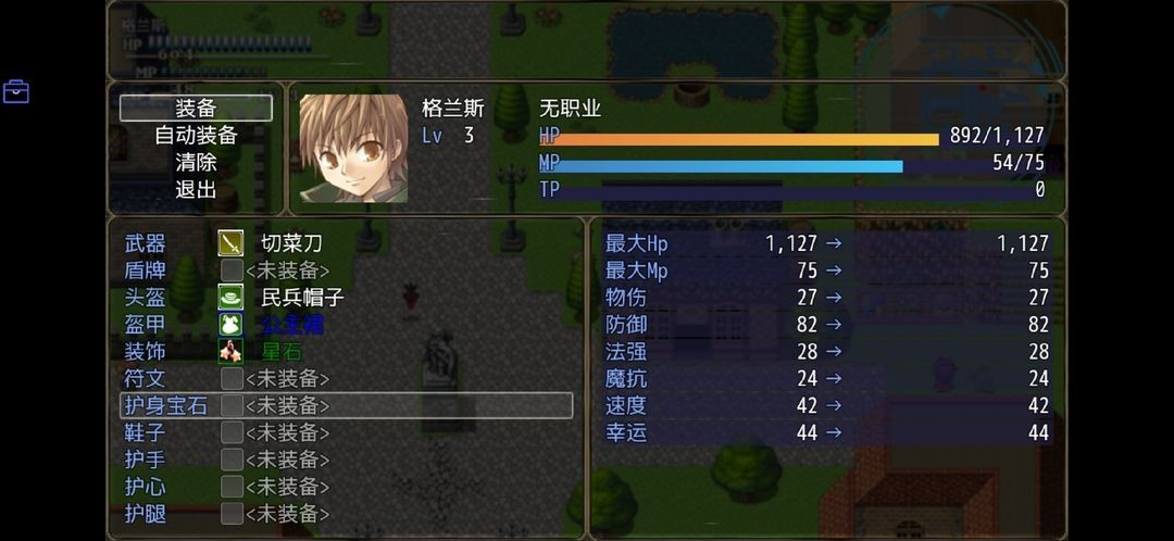 恶魔之塔完整版