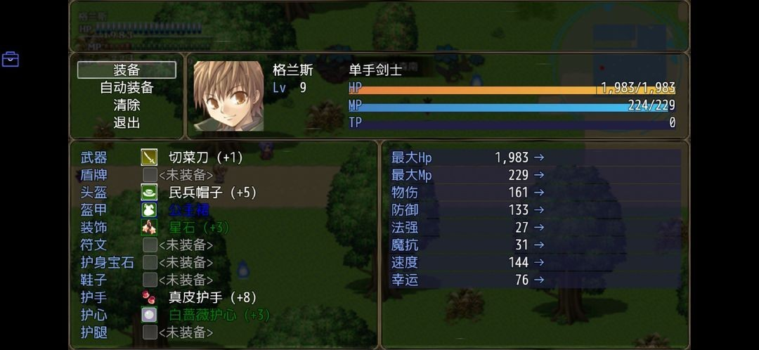 恶魔之塔完整版