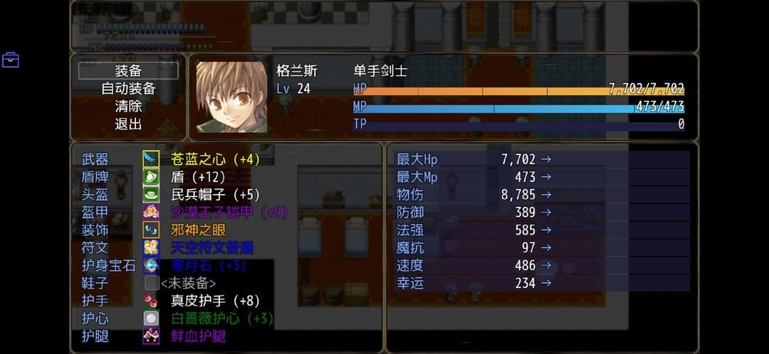 恶魔之塔完整版