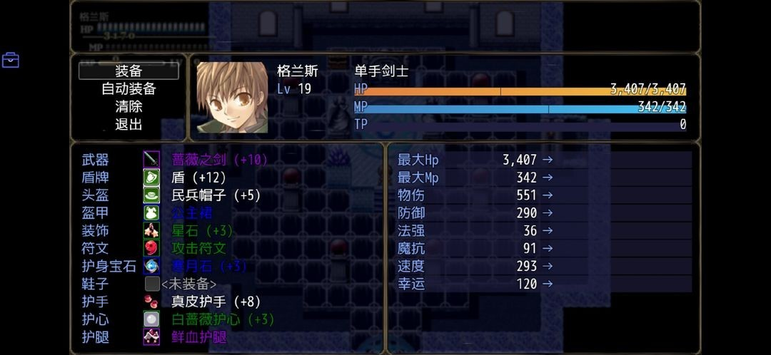 恶魔之塔完整版