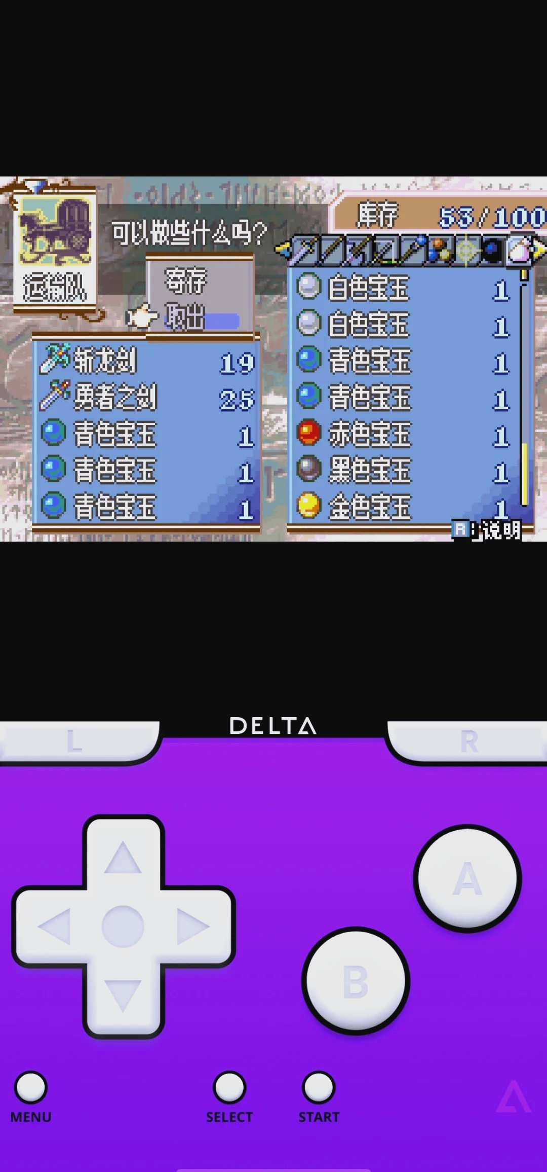 圣魔之光石手机版