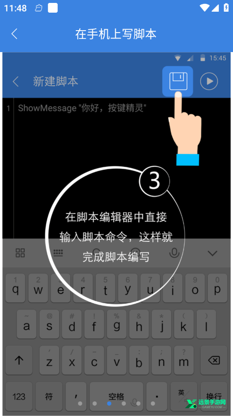 按键救星免root安卓版