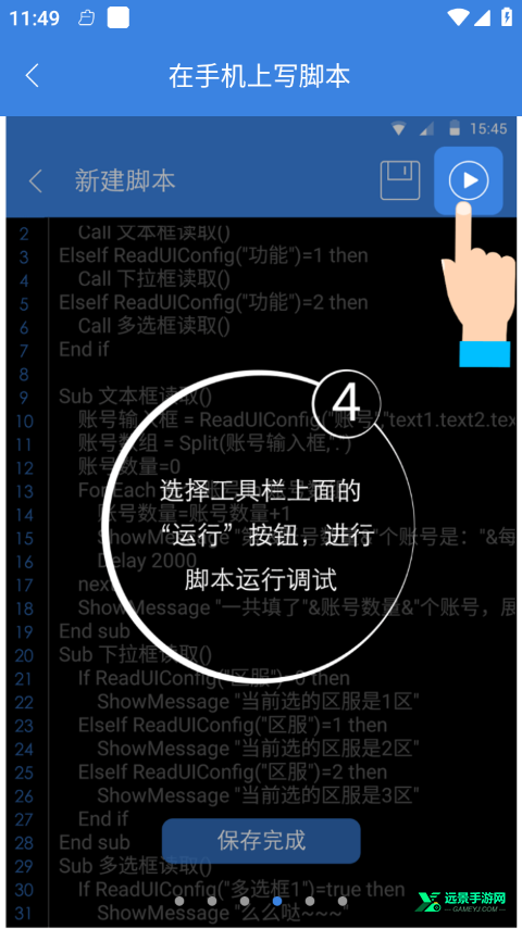 按键救星免root安卓版