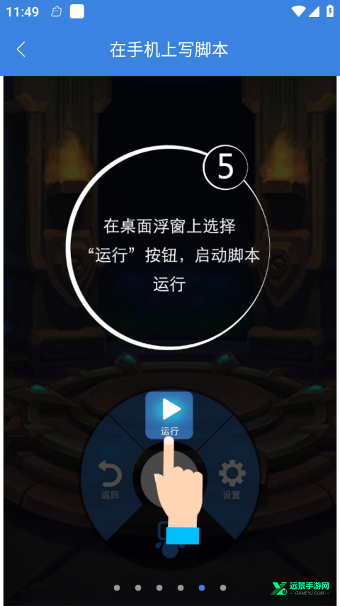 按键救星免root安卓版