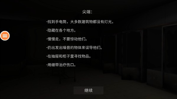 尖叫才能跑正版