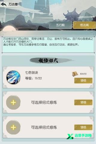无极仙途