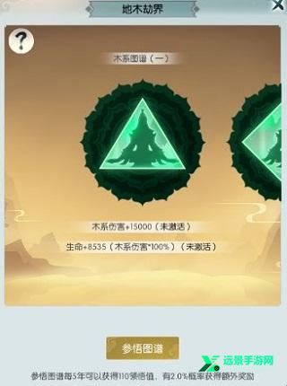 无极仙途