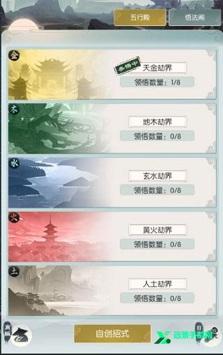 无极仙途