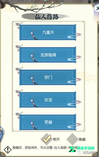 无极仙途