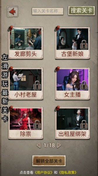 我的怪谈笔记游戏官方版