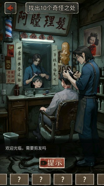 我的怪谈笔记游戏官方版