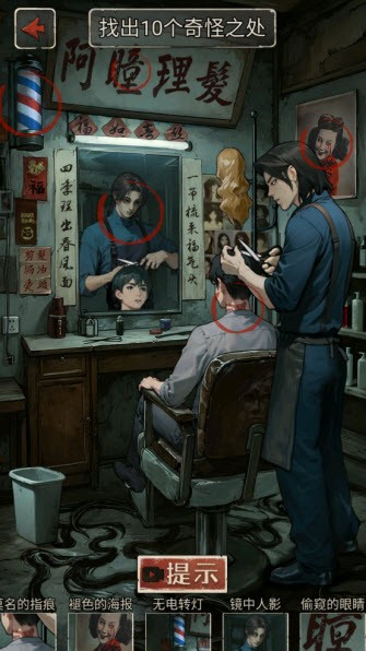 我的怪谈笔记游戏官方版