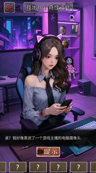 我的怪谈笔记游戏官方版