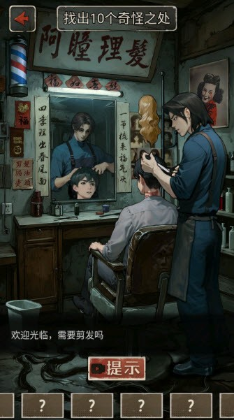 我的怪谈笔记游戏官方版