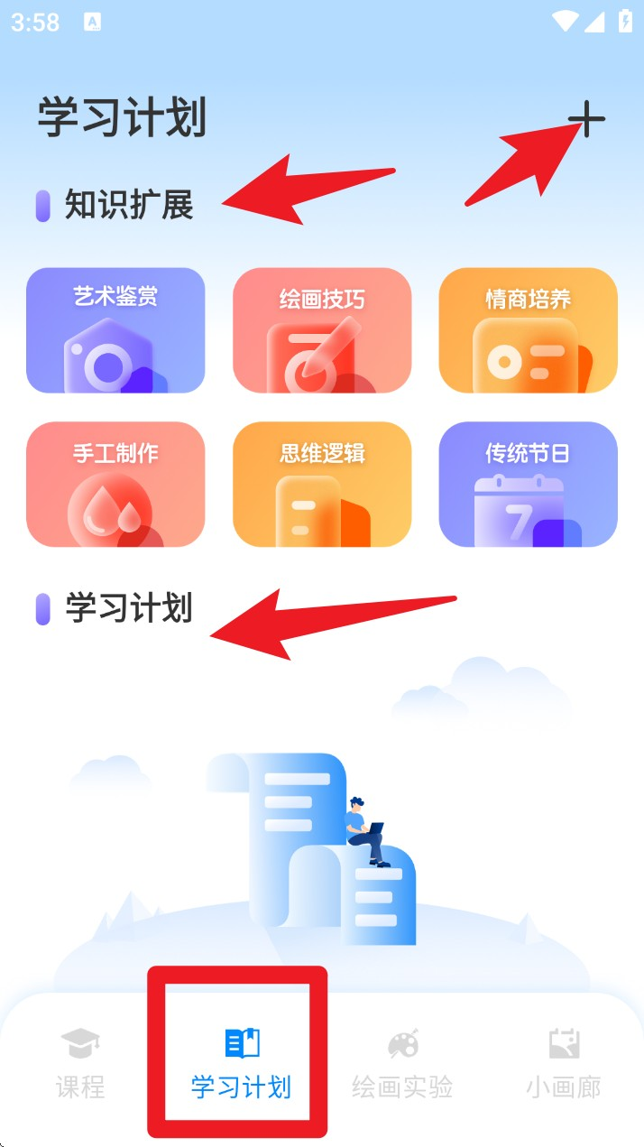 全能画图板app