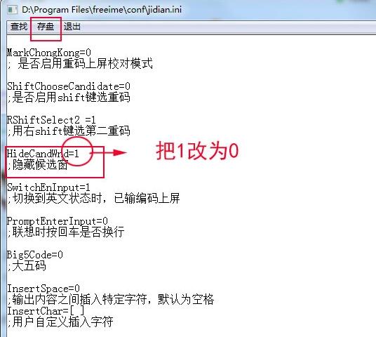 极点五笔输入法电脑版