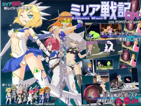 米莉亚战记dx安装包