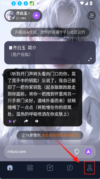 tofai无限对话版