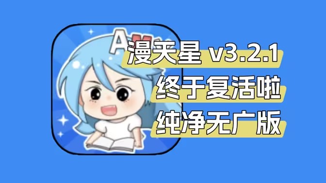 漫天星漫画版本大全