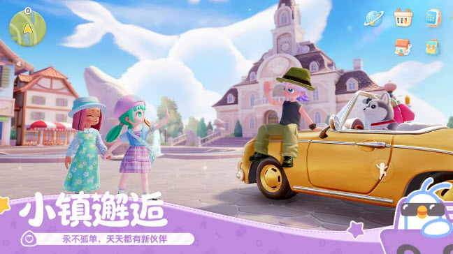 心动小镇官方正版