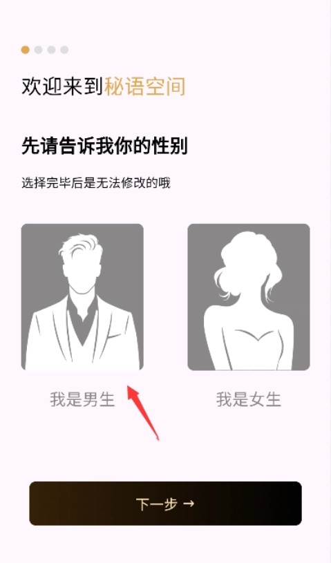 秘语空间安卓版