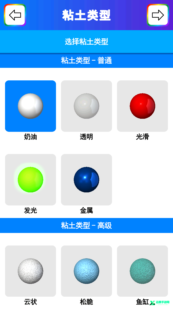 彩虹史莱姆模拟器