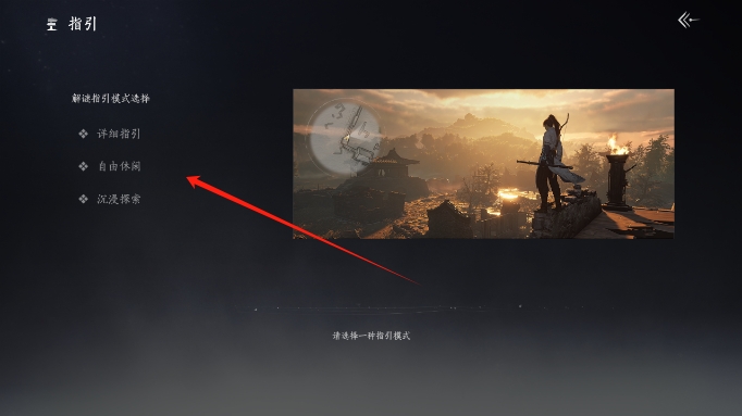 燕云十六声官服