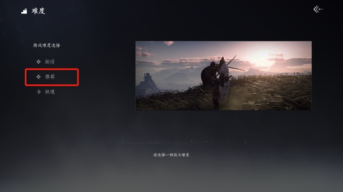 燕云十六声官服