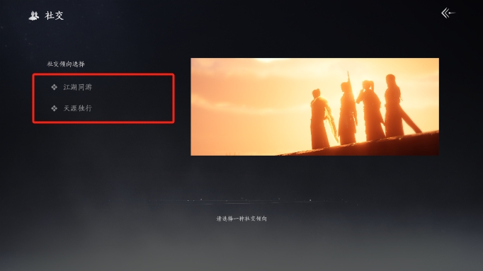 燕云十六声官服
