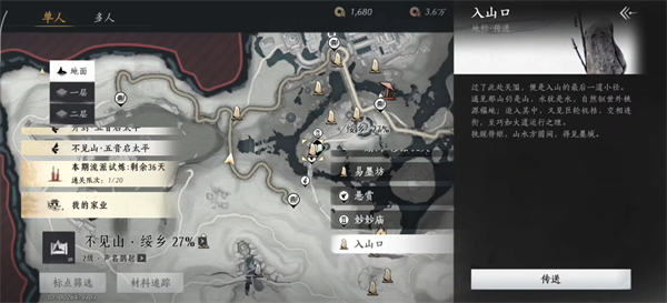 燕云十六声官服