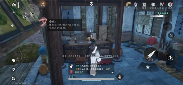 燕云十六声官服