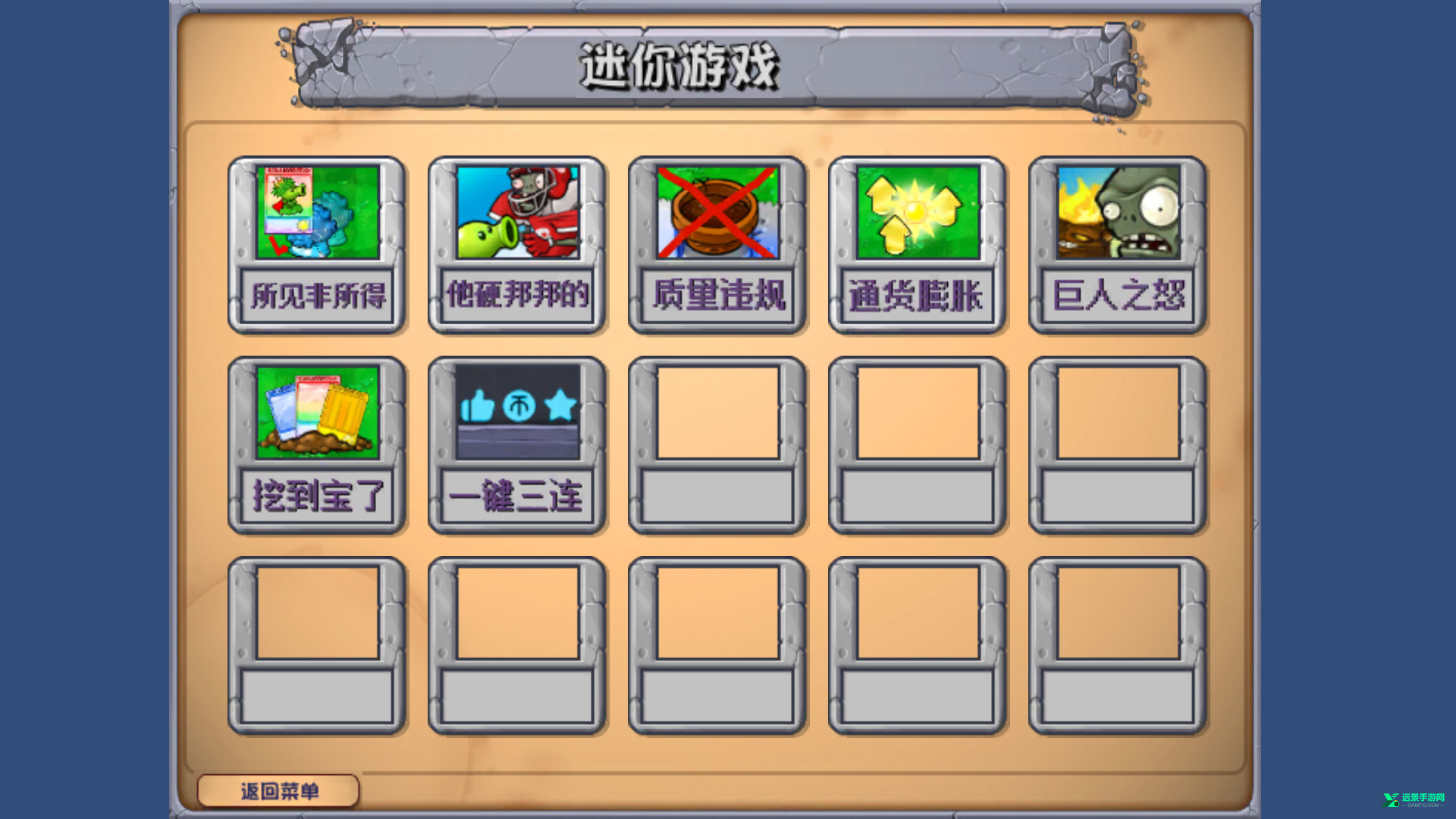 植物大战僵尸乱斗版