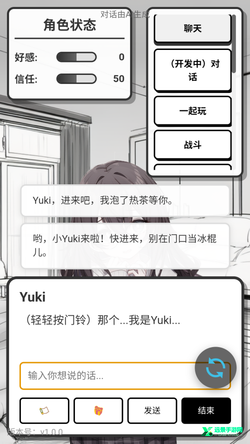 妹居物语正式版