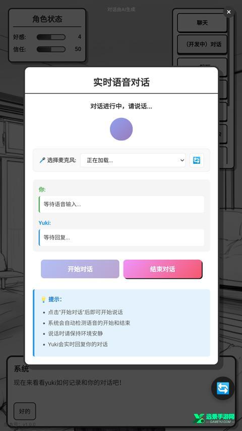 妹居物语正式版