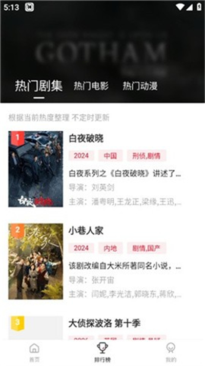 libvio追剧官方版