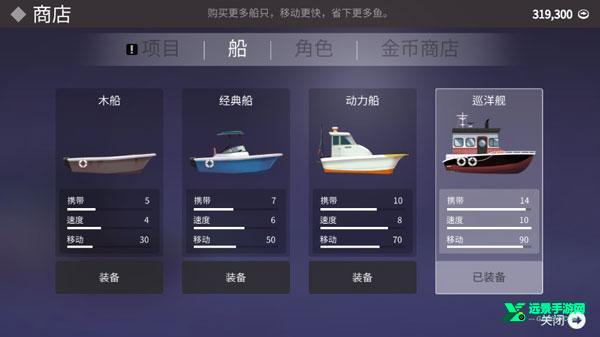 钓鱼人生内置MOD菜单版