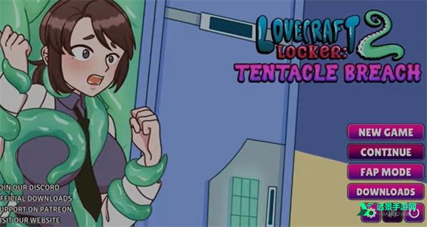 触手柜子2移植版