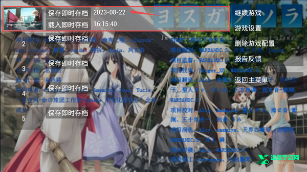 缘之空手游汉化版