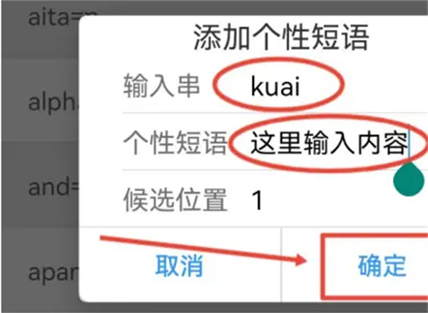qq输入法安卓版