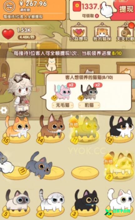 治愈猫咪官方正版