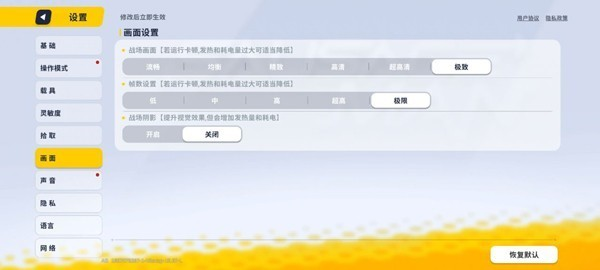 老街画质助手pro官方版