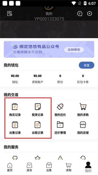 CSGO悠悠有品