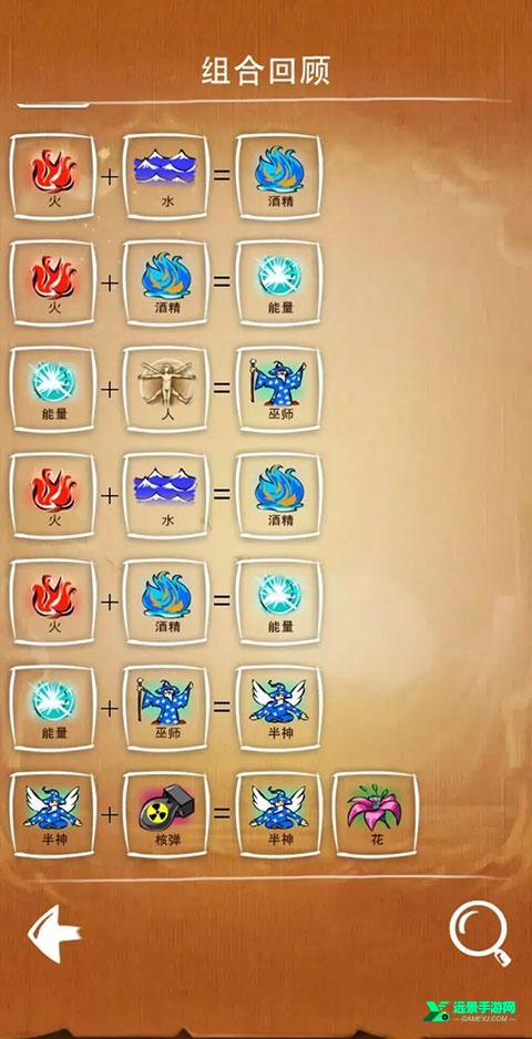 涂鸦上帝闪电战安卓版