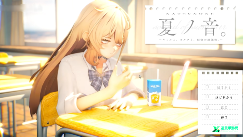 夏音公寓手机版