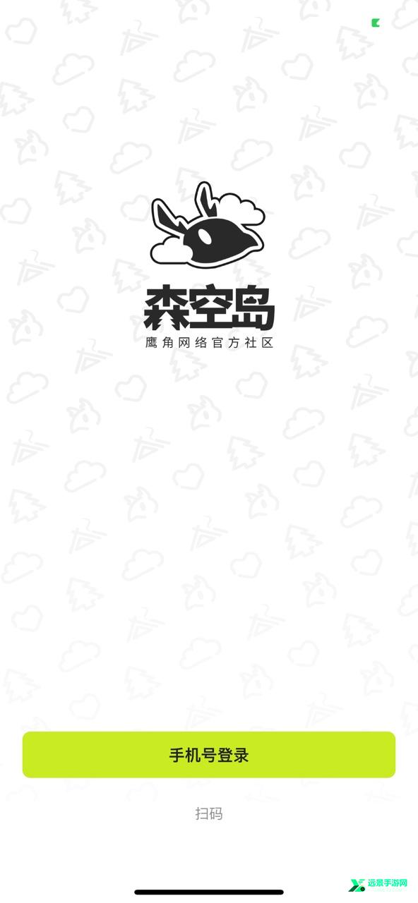 森空岛官方正版