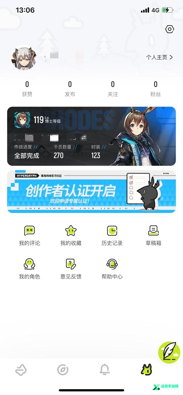 森空岛官方正版