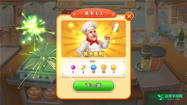 烹饪之家中文版