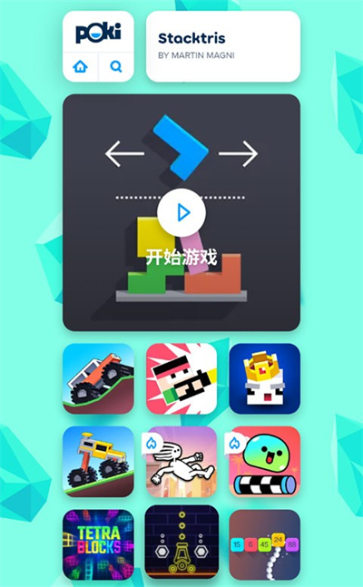 poki小游戏安卓版