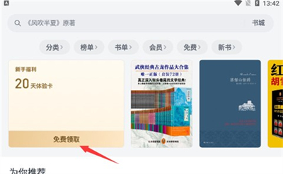 微信读书app官方版
